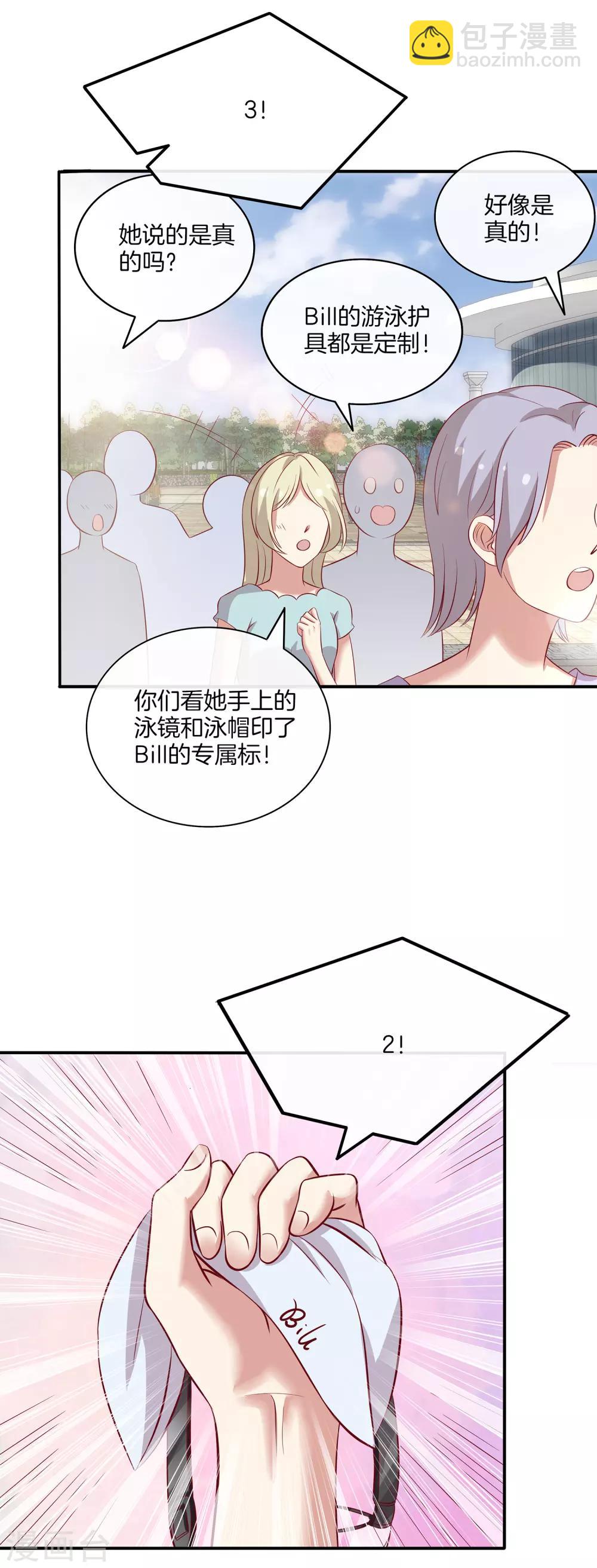 🍗男神恋爱系统 第89话 比赛获胜 第4页