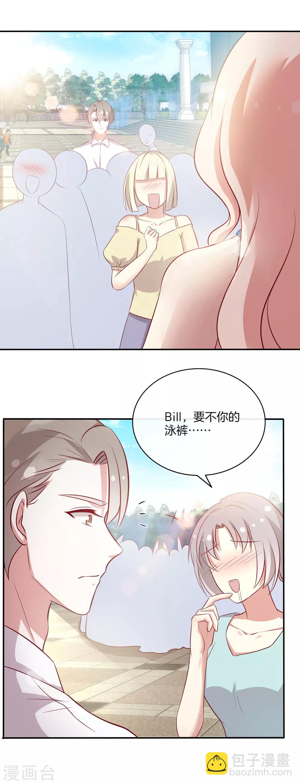 🍗男神恋爱系统 第89话 比赛获胜 第6页