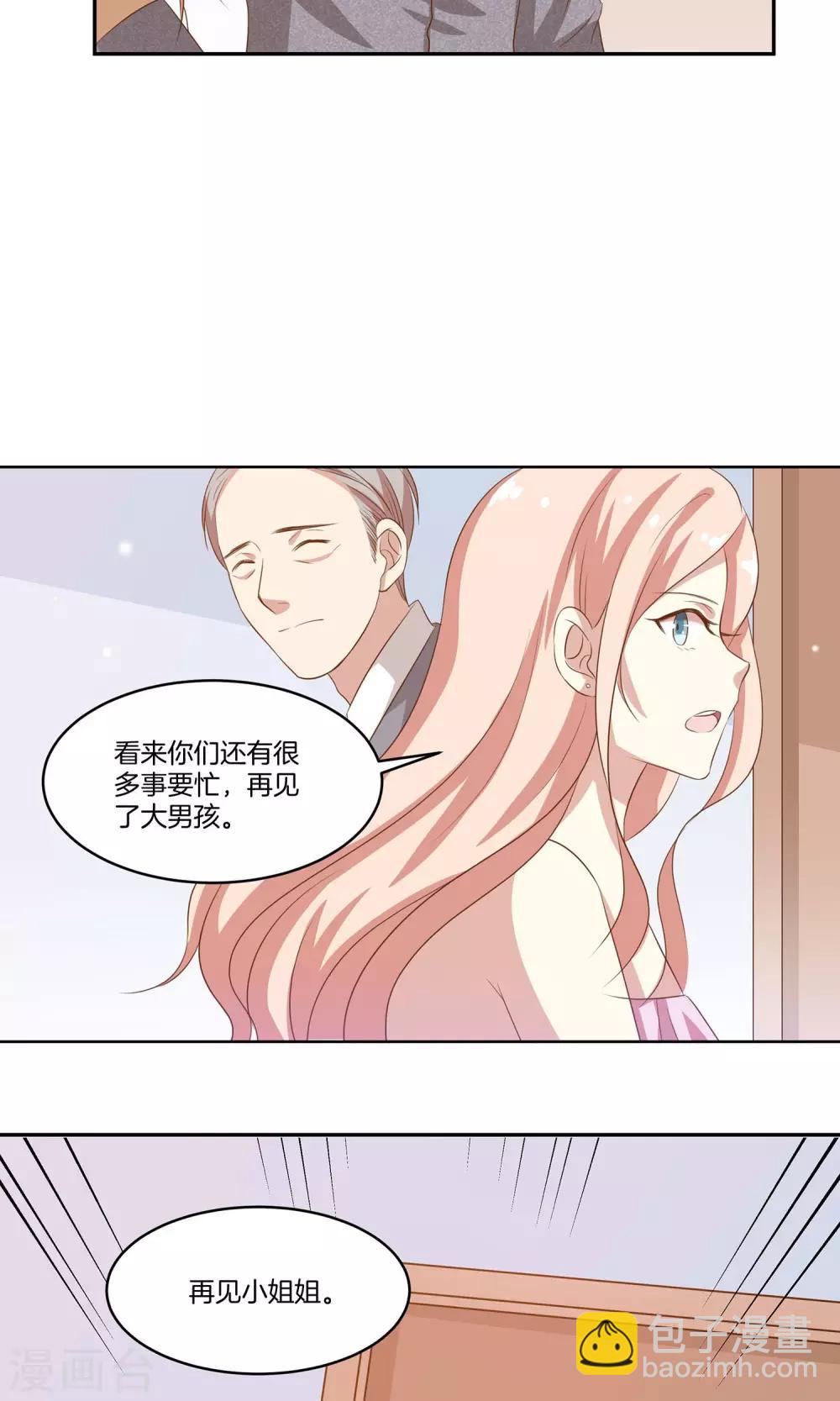 🍗男神恋爱系统 第9话 力挽狂澜 第22页