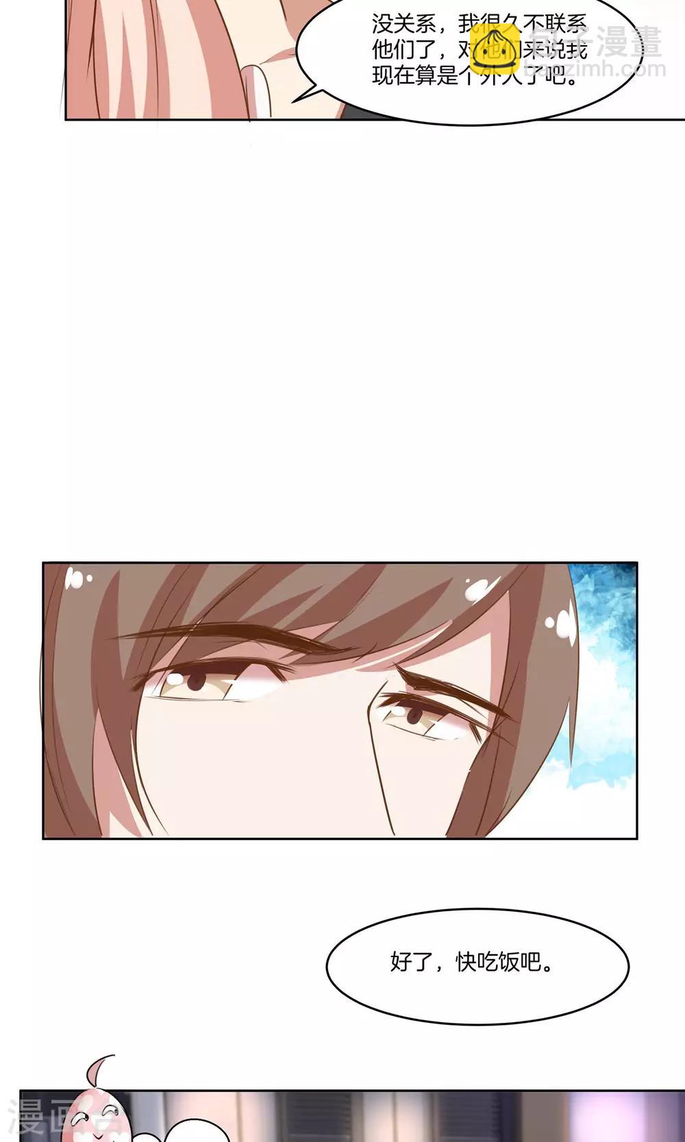 🍗男神恋爱系统 第9话 力挽狂澜 第28页