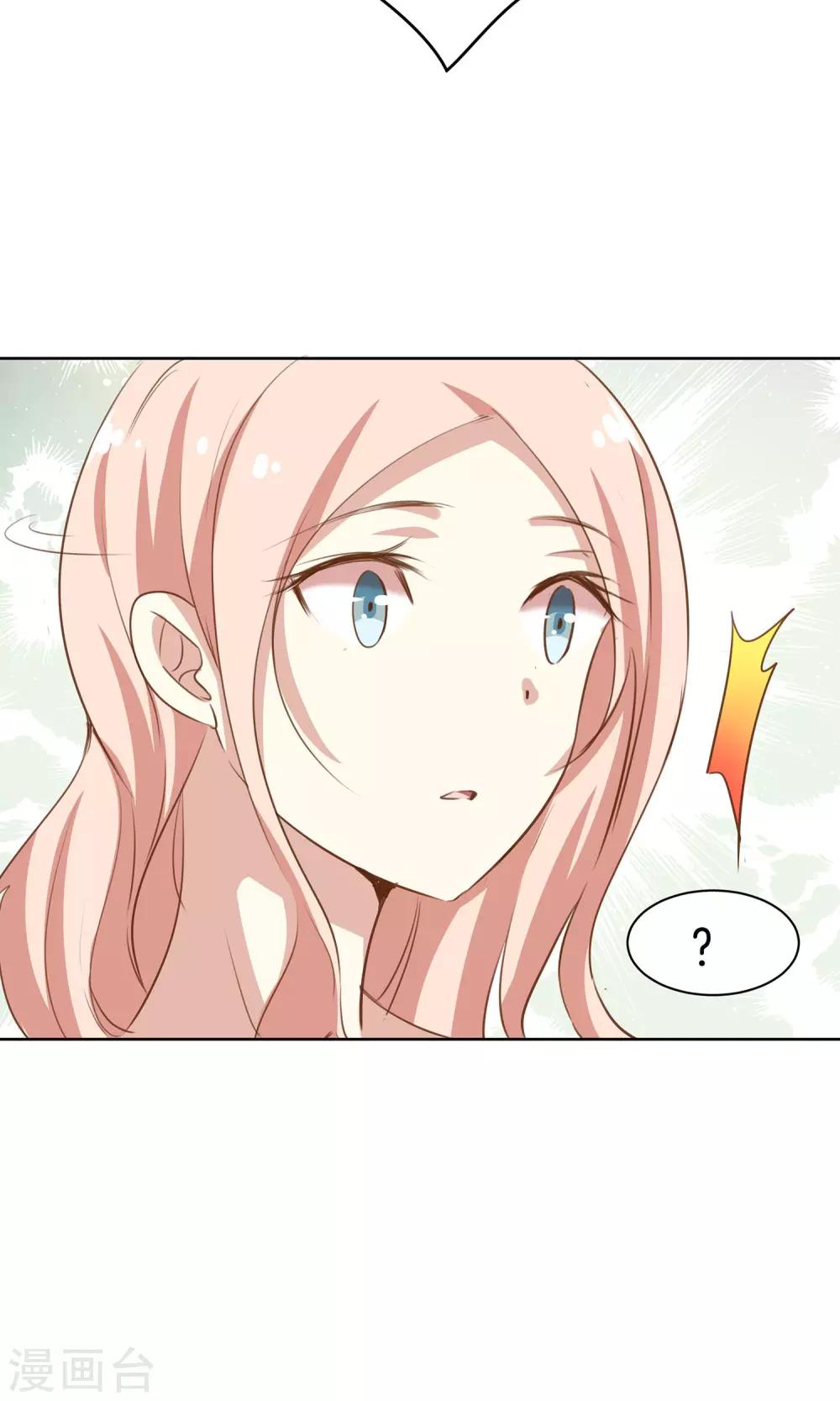 🍗男神恋爱系统 第9话 力挽狂澜 第4页