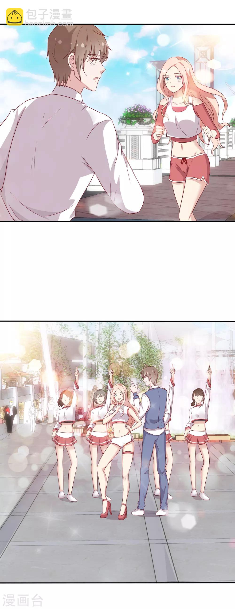 🍗男神恋爱系统 第91话 和苏穆拍广告 第17页