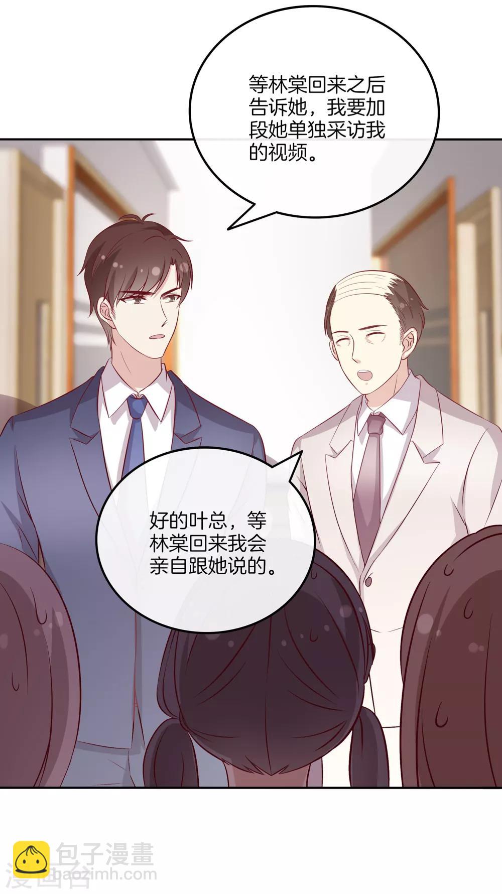 🍗男神恋爱系统 第91话 和苏穆拍广告 第5页
