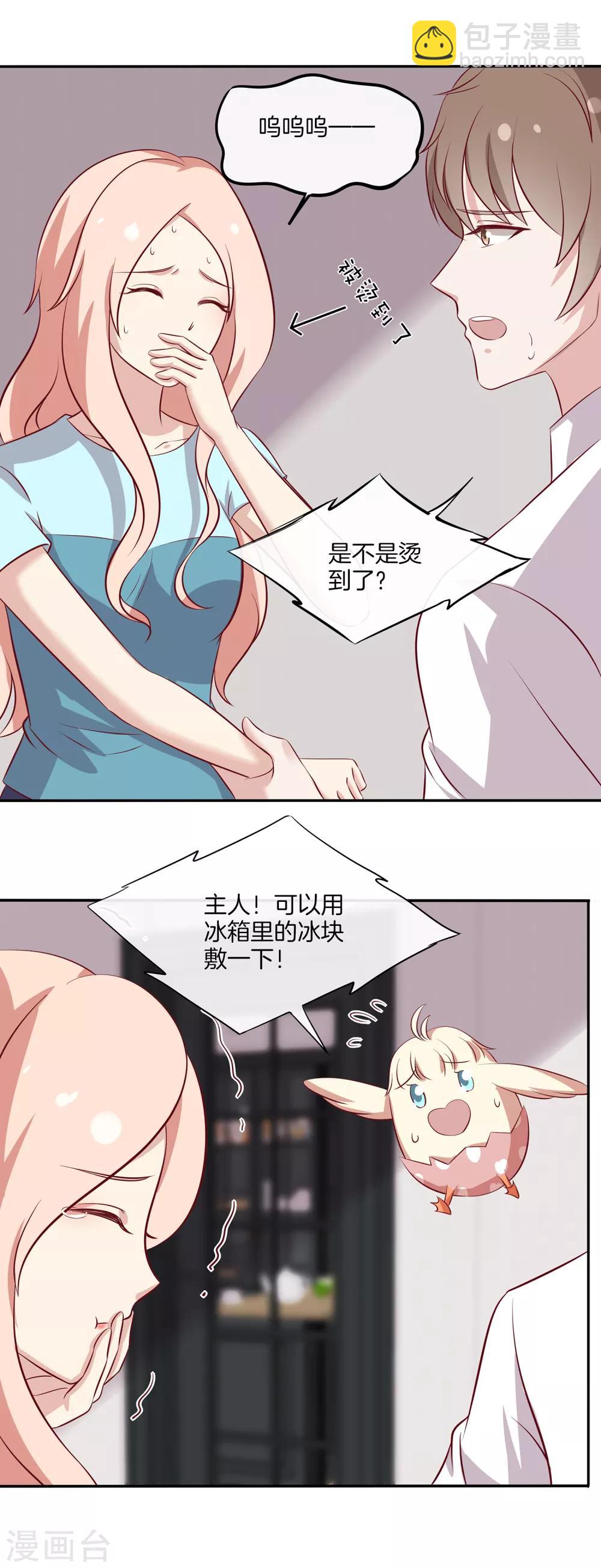 🍗男神恋爱系统 第93话 林棠被吻 第6页
