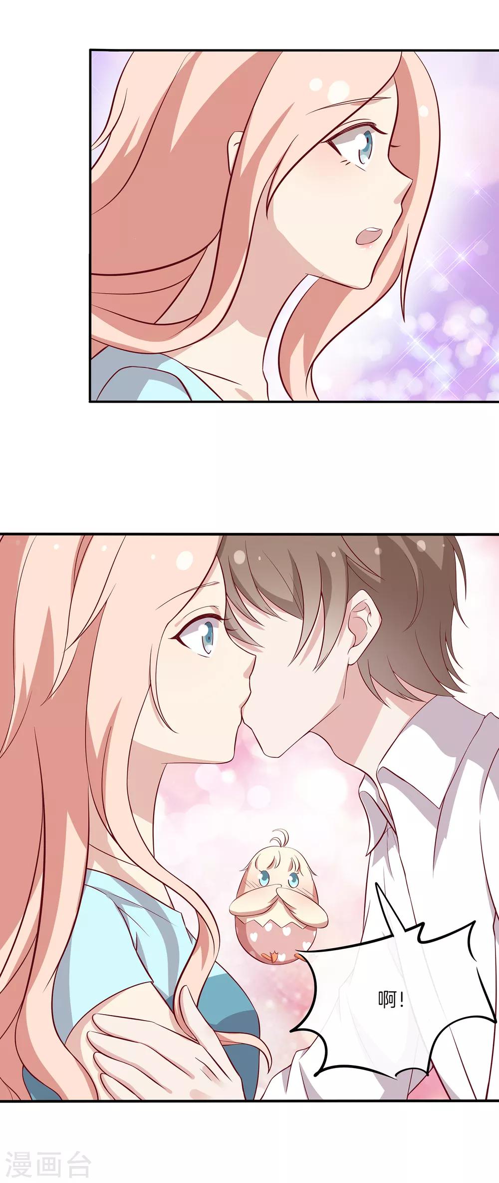 🍗男神恋爱系统 第93话 林棠被吻 第7页