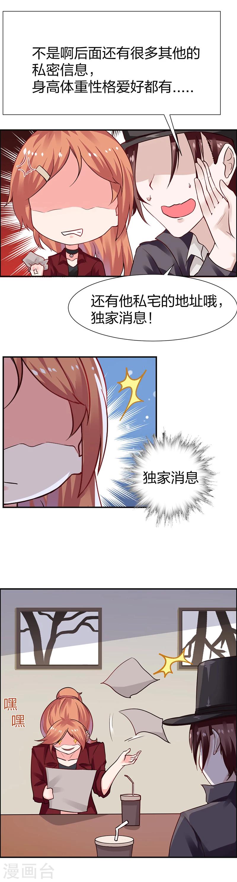 第2话 居然是个大家伙-第2话