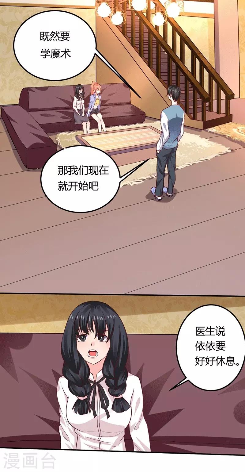 第12话 先练手速-第12话