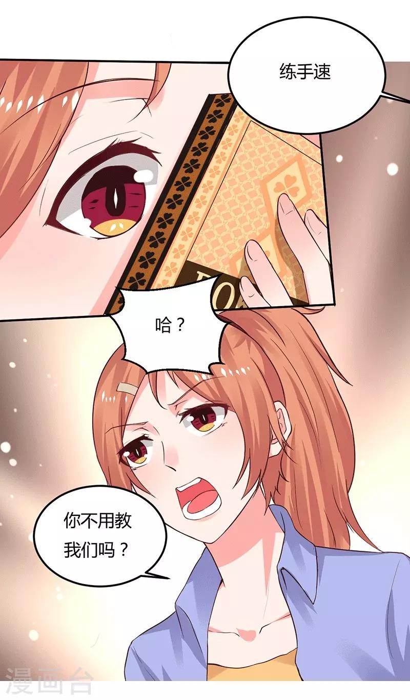 第12话 先练手速-第12话