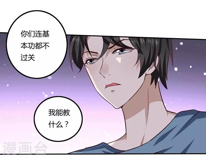 第12话 先练手速-第12话