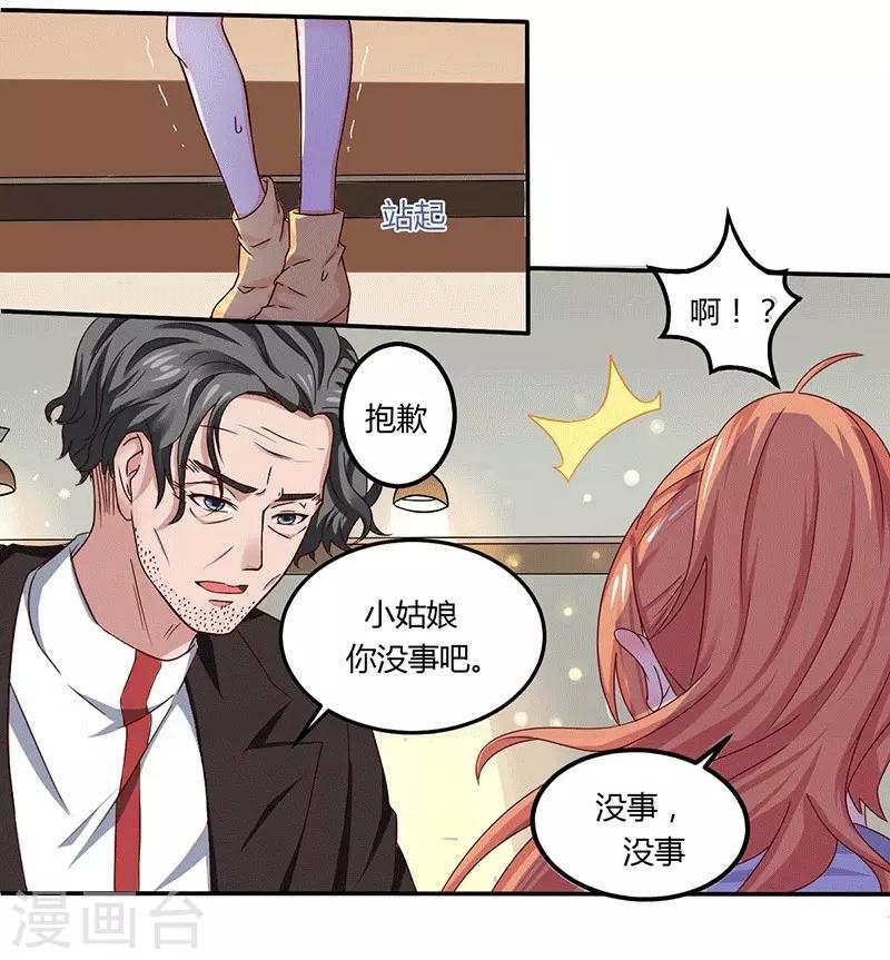 第16话 似曾相识的魔法-第16话