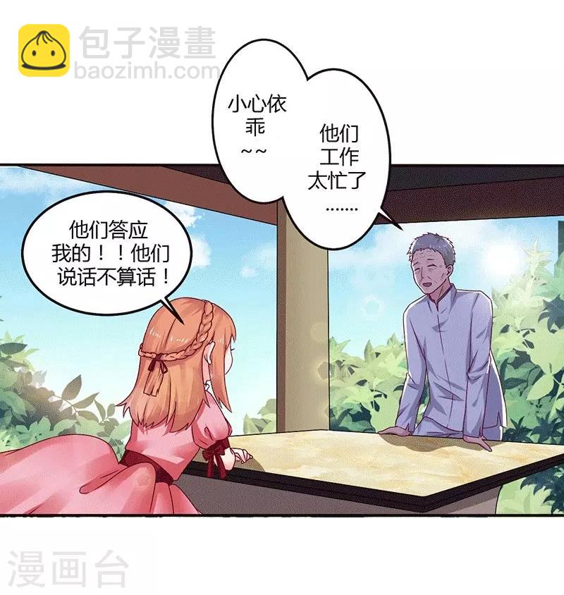 第16话 似曾相识的魔法-第16话