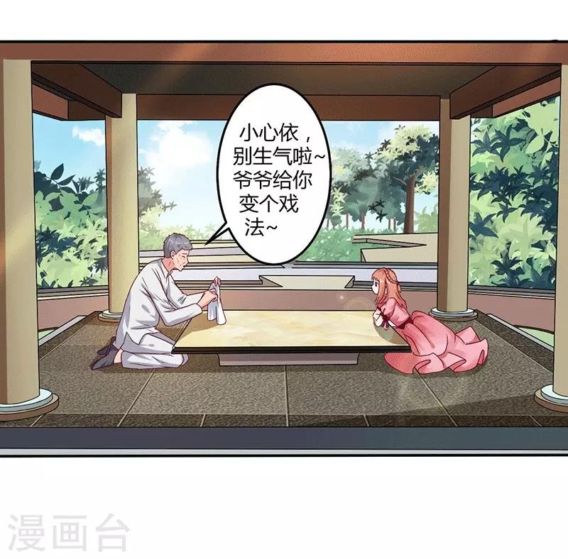 第16话 似曾相识的魔法-第16话