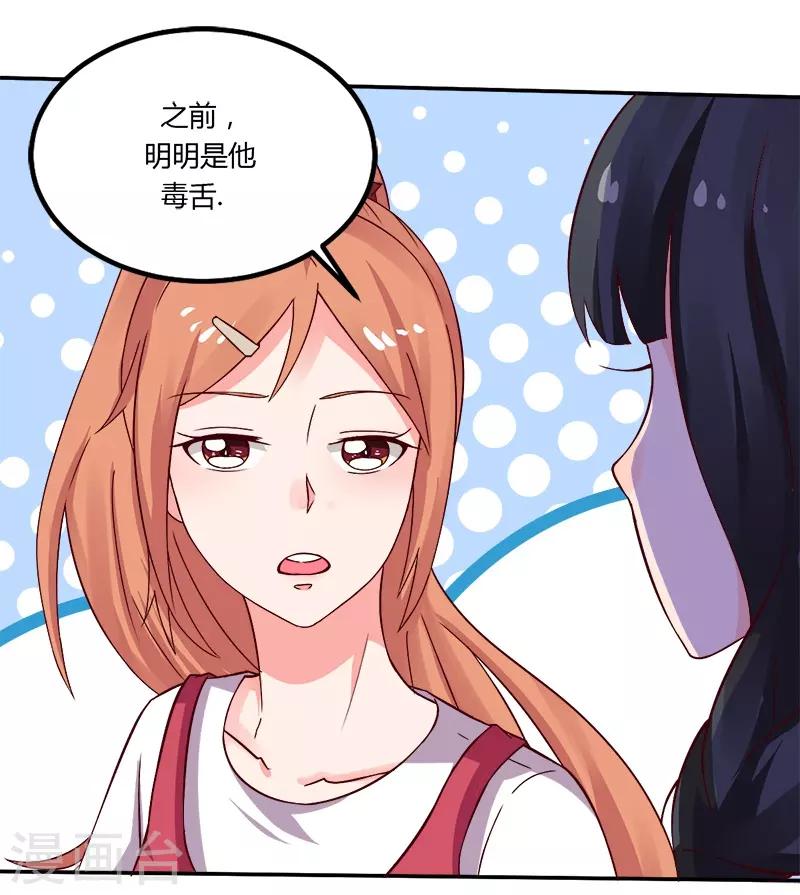 第18话 亲自教导-第18话