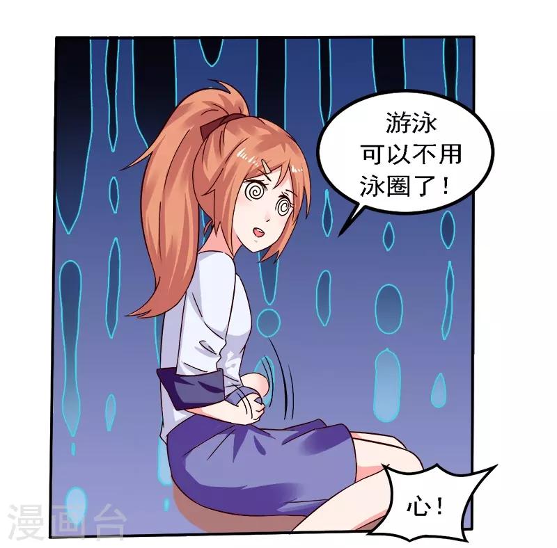 第18话 亲自教导-第18话