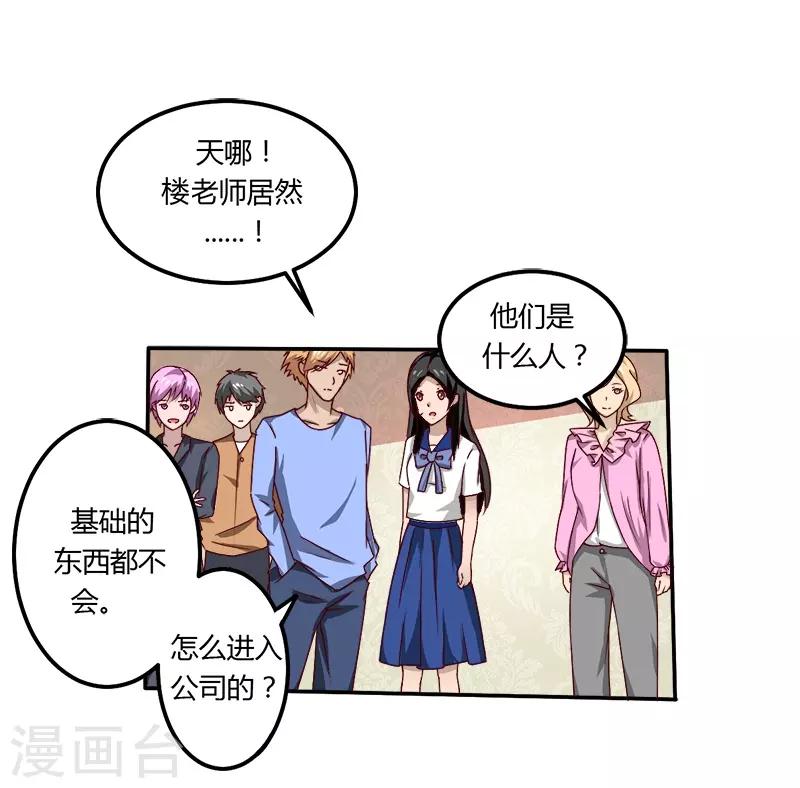 第18话 亲自教导-第18话