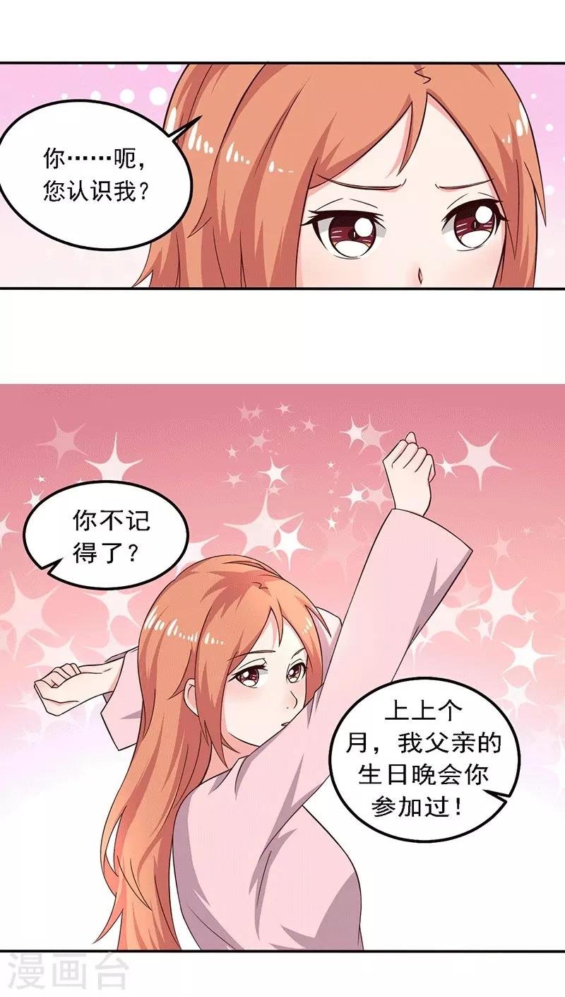 第20话 避难的金大少-第20话