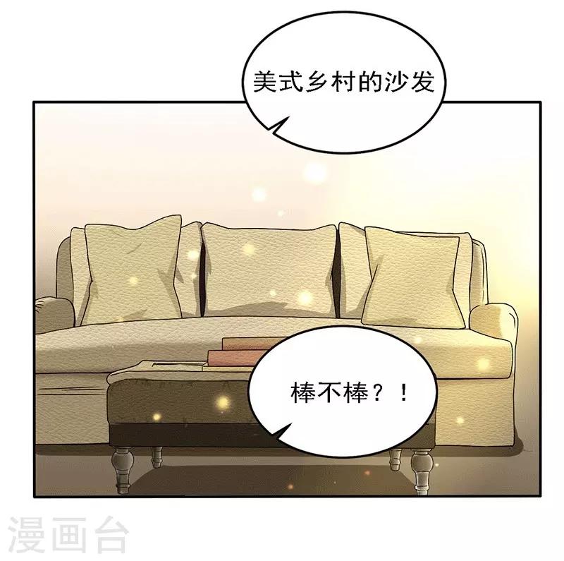 第20话 避难的金大少-第20话