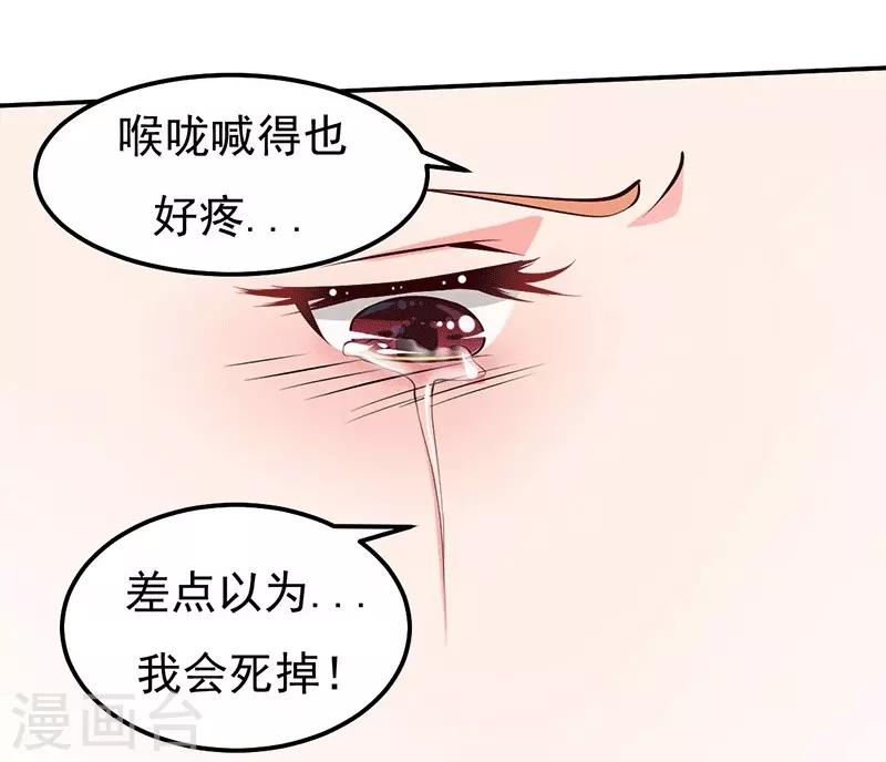 第24话 还你一个公道-第24话