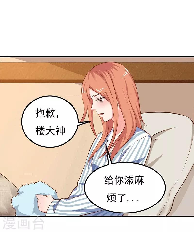 第24话 还你一个公道-第24话