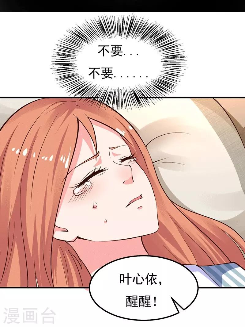 第24话 还你一个公道-第24话