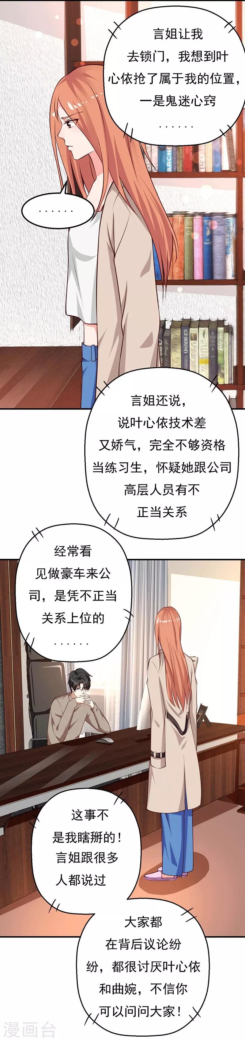 第26话 为什么？！-第26话