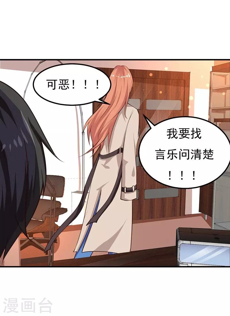 第26话 为什么？！-第26话