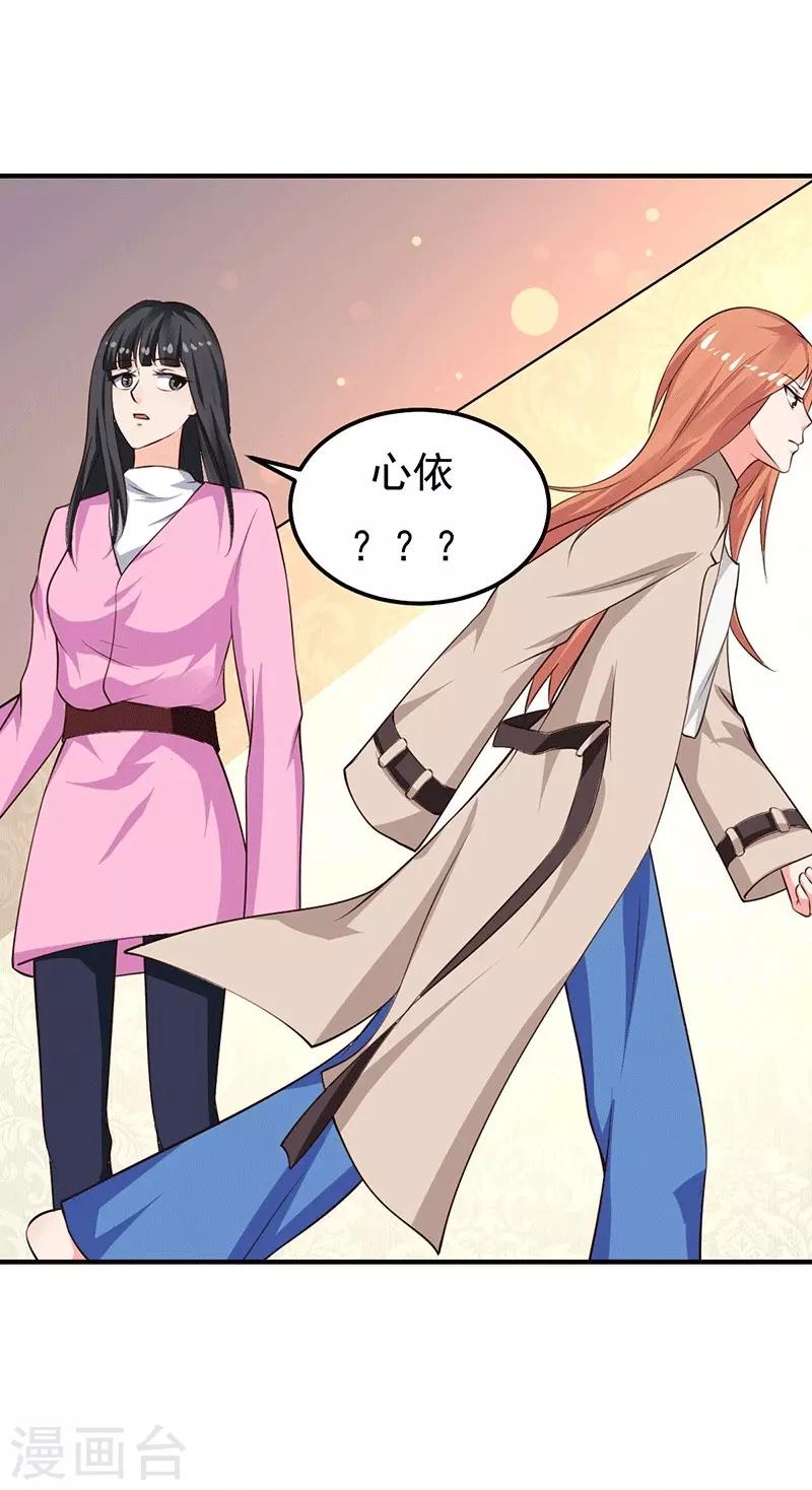 第26话 为什么？！-第26话