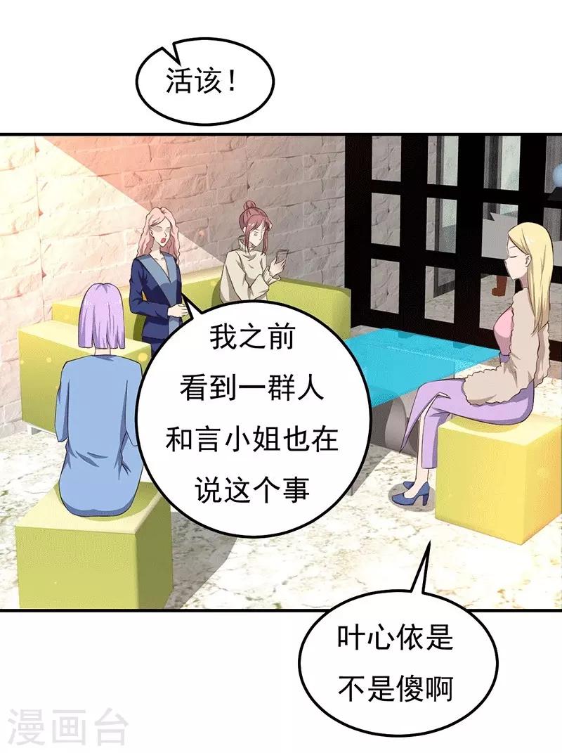 第26话 为什么？！-第26话