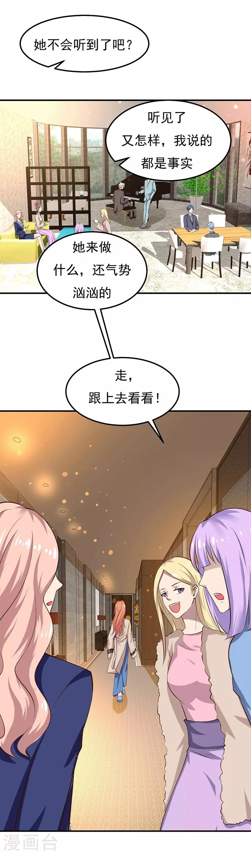 第26话 为什么？！-第26话