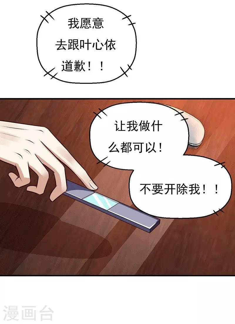 第26话 为什么？！-第26话