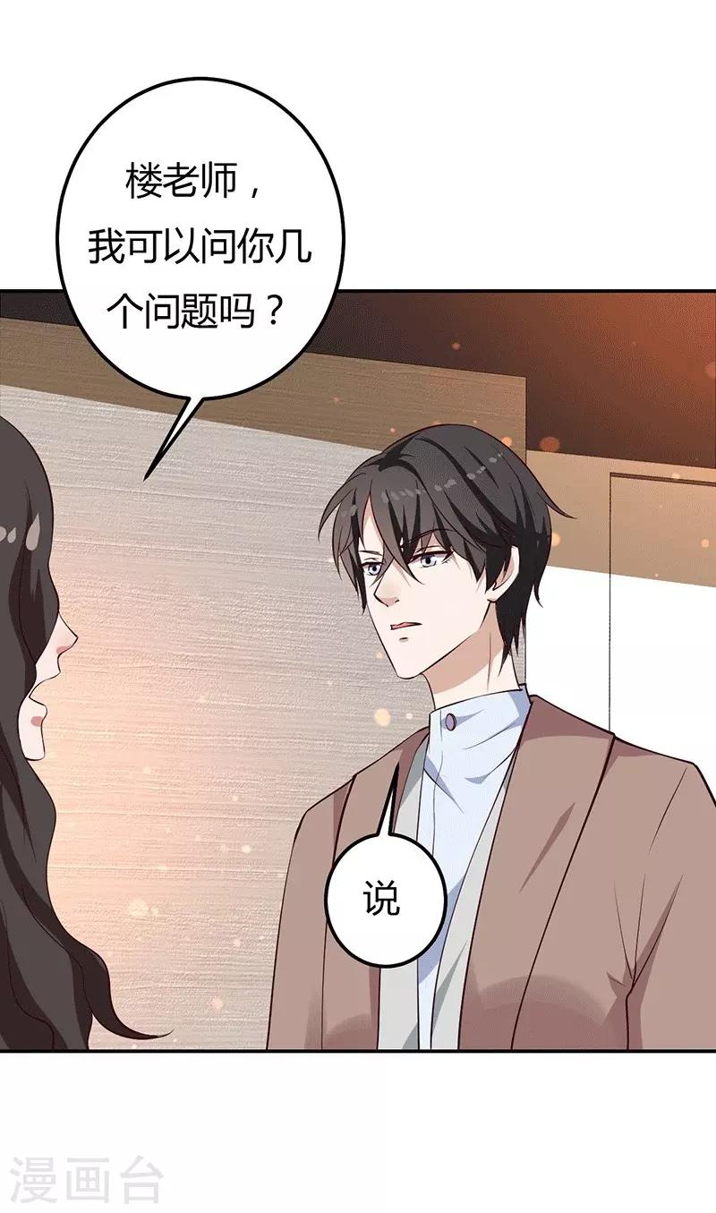 第28话 不报警的方案-第28话
