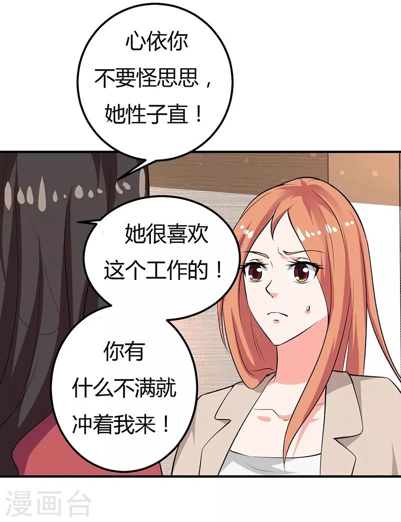第28话 不报警的方案-第28话