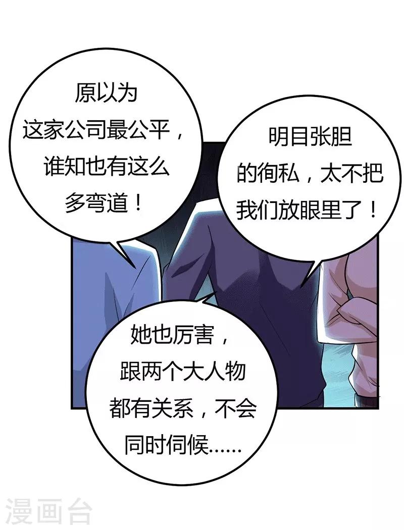 第28话 不报警的方案-第28话