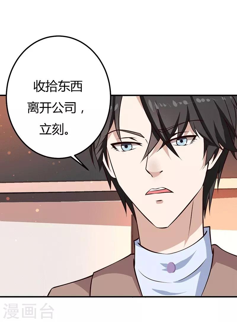 第28话 不报警的方案-第28话