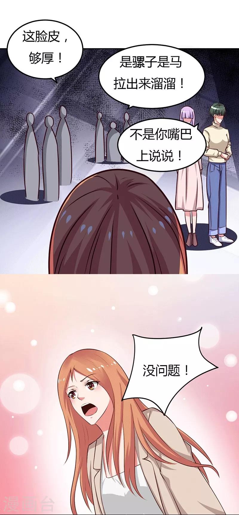 第28话 不报警的方案-第28话