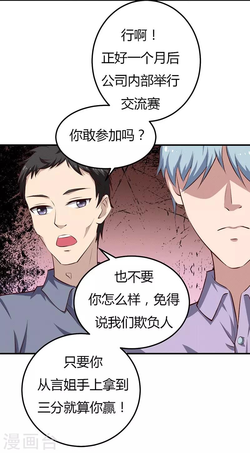 第28话 不报警的方案-第28话