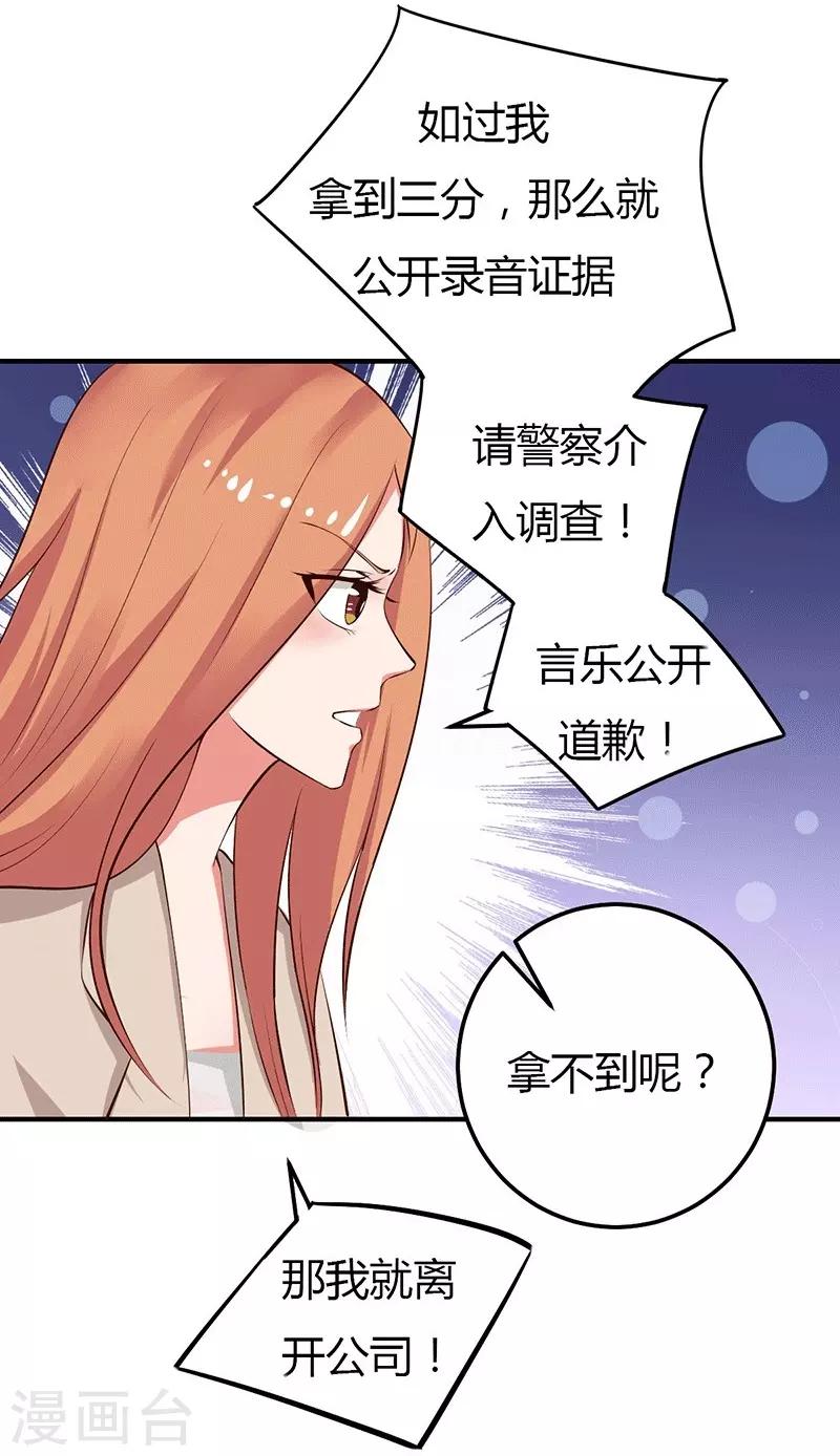 第28话 不报警的方案-第28话