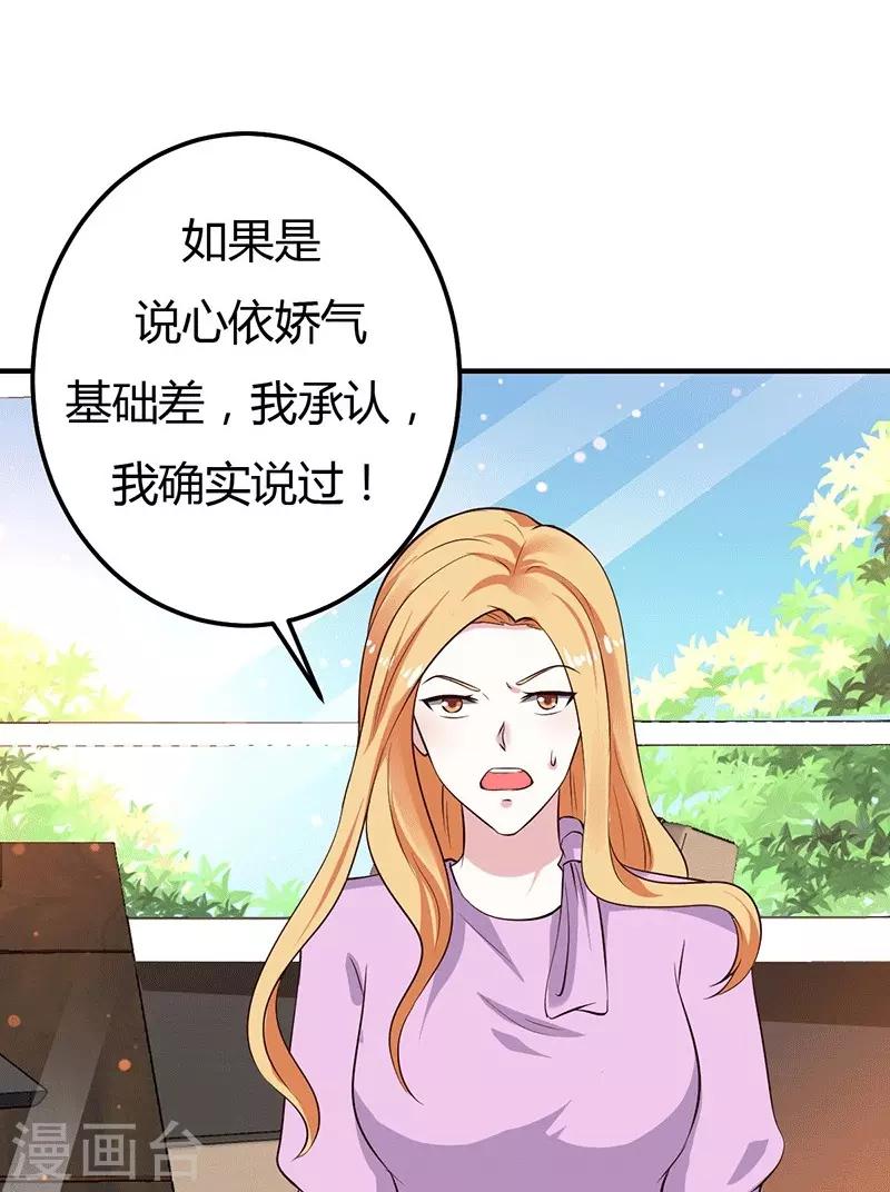 第28话 不报警的方案-第28话