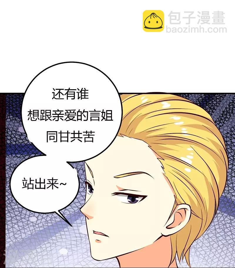 第28话 不报警的方案-第28话