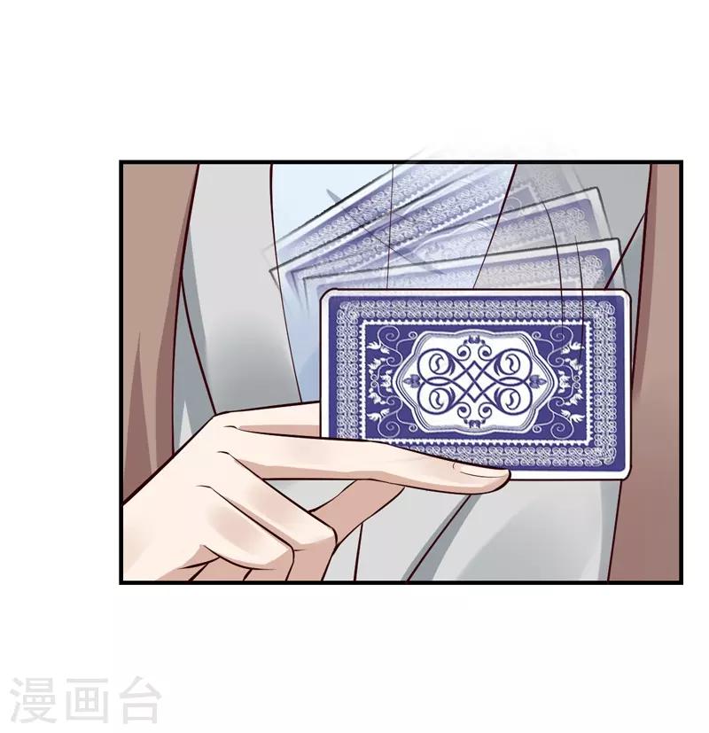 第30话 想抱大腿？好啊！-第30话