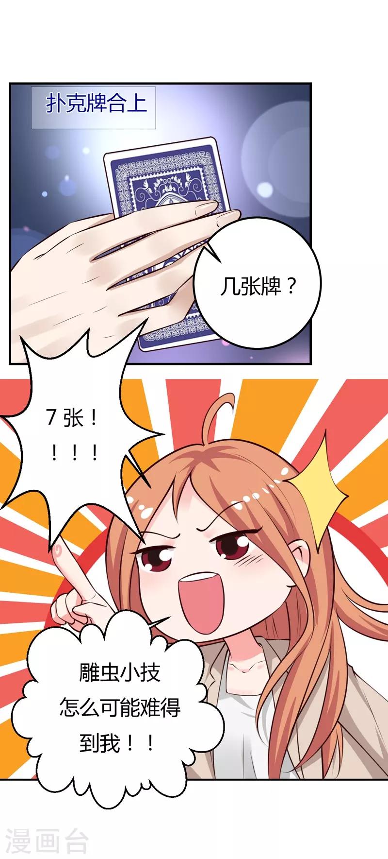 第30话 想抱大腿？好啊！-第30话