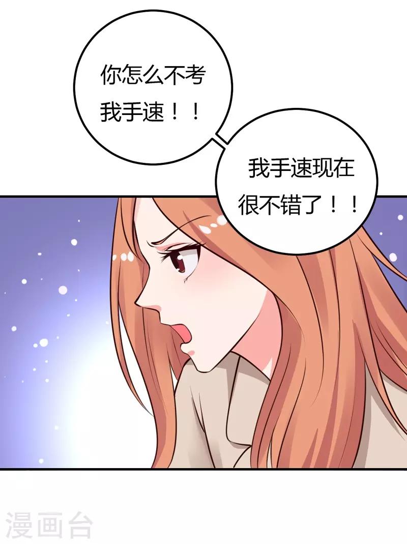第30话 想抱大腿？好啊！-第30话