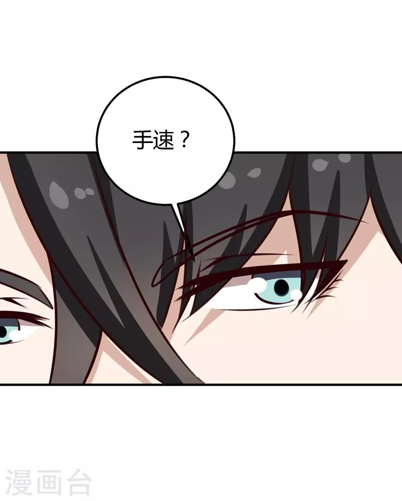 第30话 想抱大腿？好啊！-第30话