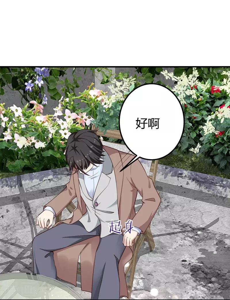第30话 想抱大腿？好啊！-第30话