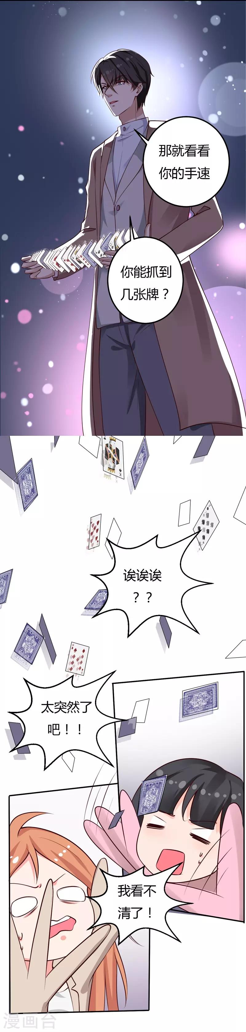 第30话 想抱大腿？好啊！-第30话