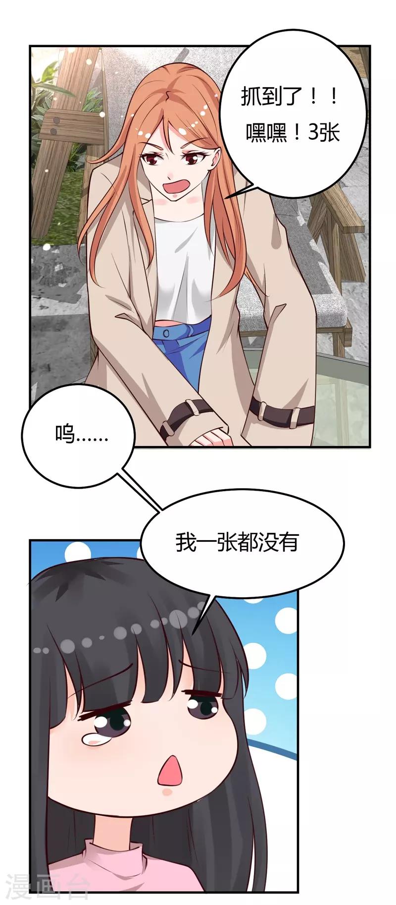 第30话 想抱大腿？好啊！-第30话