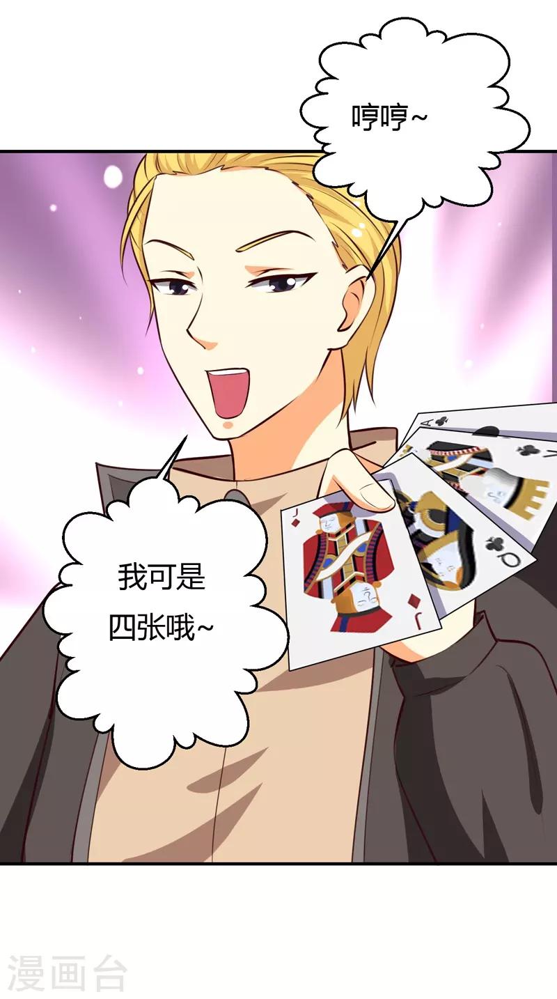 第30话 想抱大腿？好啊！-第30话