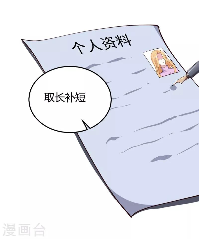 第30话 想抱大腿？好啊！-第30话