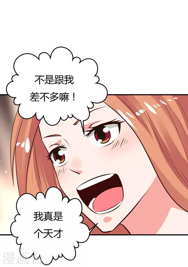 第30话 想抱大腿？好啊！-第30话