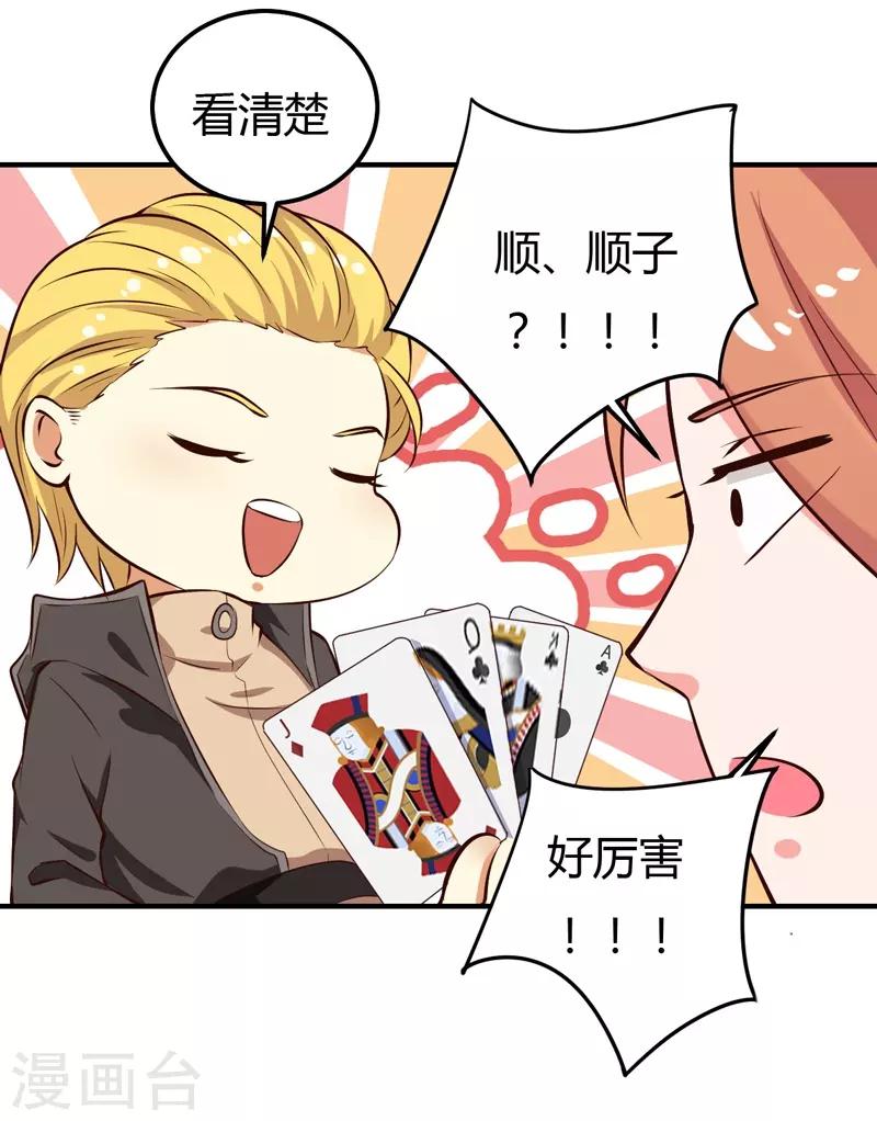 第30话 想抱大腿？好啊！-第30话